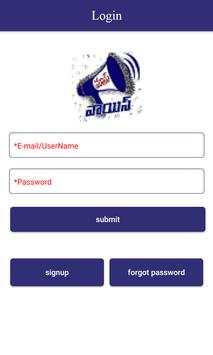Mass Voice screenshot 2