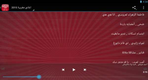 Moroccan songs 2015 скриншот 3