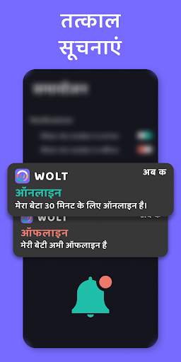 परिवारों के लिए ऑनलाइन और लास्ट सीन ट्रैकर - WOLT स्क्रीनशॉट 4