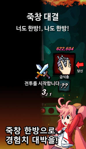 프로게이머가 되는 방법 screenshot 6