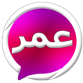 Download Omar wasab icon