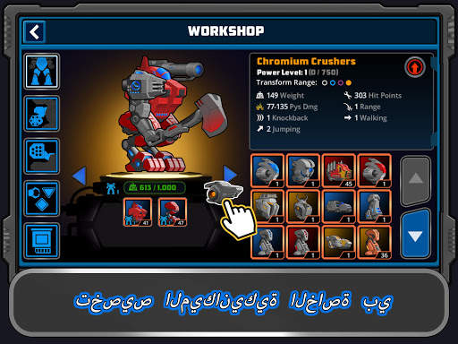 Super Mechs 9 تصوير الشاشة