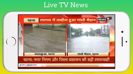 Bihar News Hindi | Live TV Video | Bihar Newspaper screenshot 7