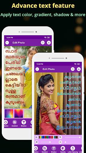 Photo Par Tamil Likhe, புகைப்ப screenshot 7
