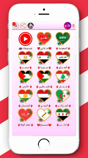 دردشة غلاتي ـ شات تعارف العرب скриншот 6