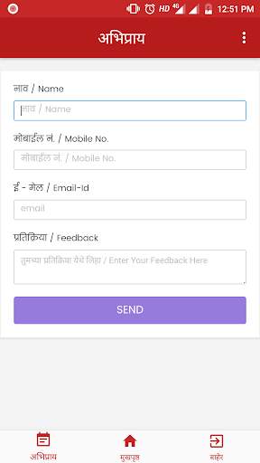 Jeevandan Blood Donor App screenshot 16
