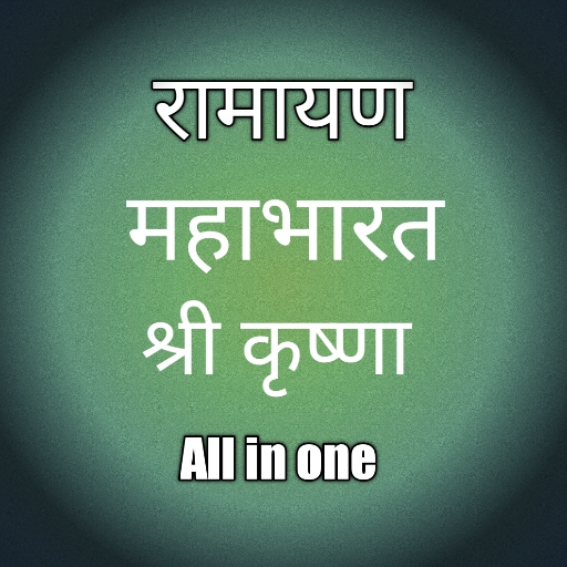 Ramayan,Mahabharat ,Shri krishna - All in one icon