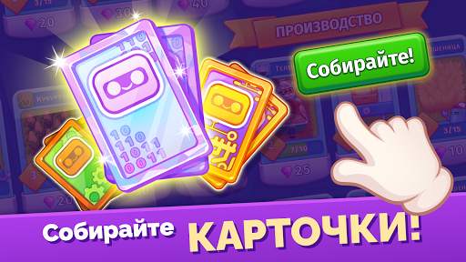 Mega Farm — Idle Tycoon Clicker & Merge Simulator скриншот 4