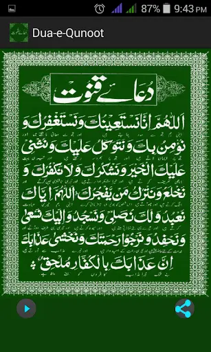 Dua e Qunoot screenshot 2