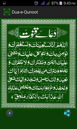 Dua e Qunoot screenshot 2
