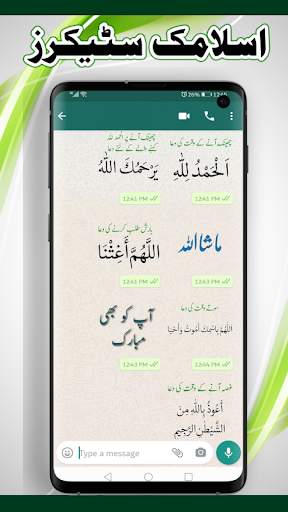 Urdu Stickers for WhatsApp screenshot 6