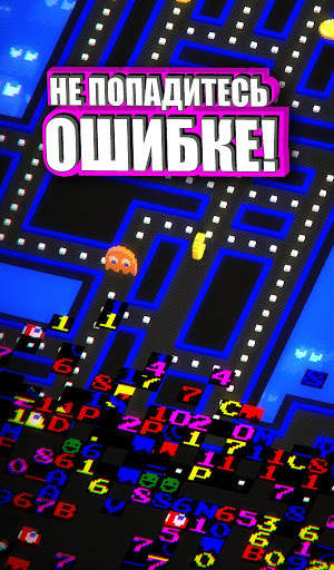 PAC-MAN 256: вечный лабиринт скриншот 3
