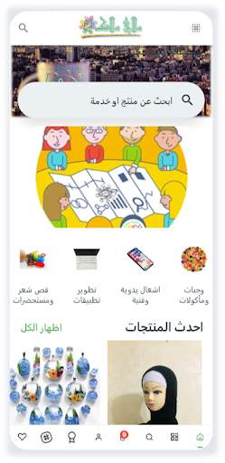 مالي مالك MaliMalk screenshot 2