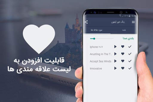 رینگتون های آیفون 2019 screenshot 4