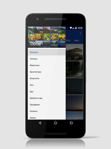 Обои screenshot 1
