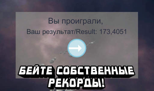 Ship of Meteorites - 3D Arcade screenshot 4