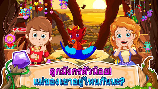 My Little Princess : พ่อมด screenshot 4