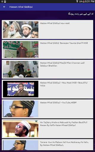 Hassan Afzal Siddique Naat screenshot 4