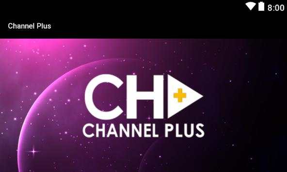 Channel Plus screenshot 3
