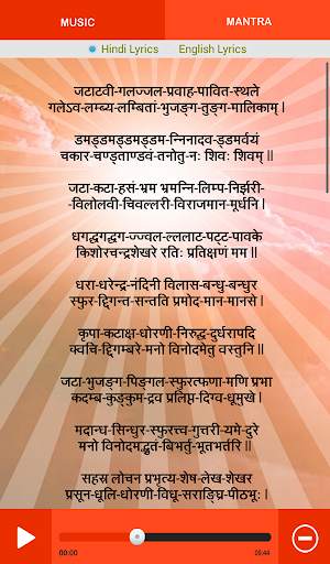 SHIVA TANDAV screenshot 12