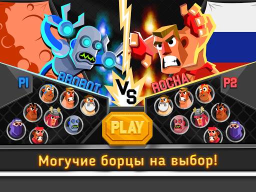 UFB 3: MMA Fighting Game скриншот 7