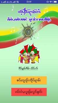 Tai Song Book(ပပ်ႉၾဵင်းၵႂၢမ်း) screenshot 1