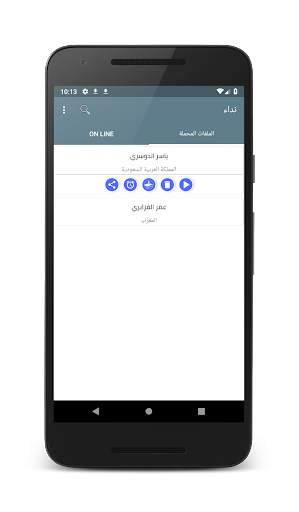 Nidaa (Download adhans) screenshot 4