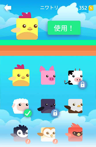 Stacky Bird：オフラインで楽しめるゲーム screenshot 13