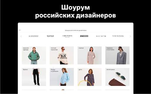 Lamoda интернет-магазин одежды скриншот 14