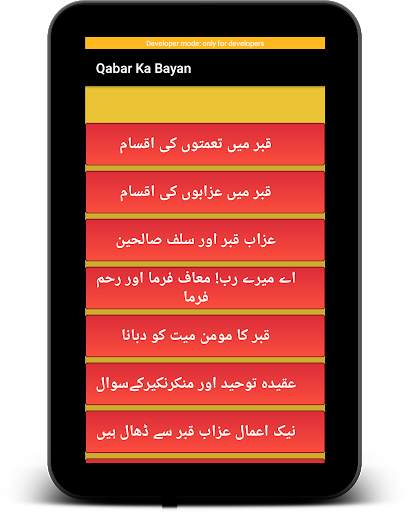 Qabar ka azab (qabar ka bayan) screenshot 13