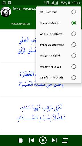 Qassidas Khadrya screenshot 5