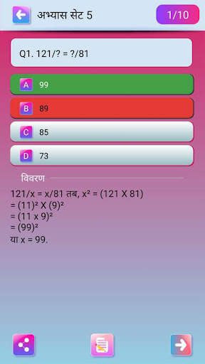 गणित (Math Tricks in Hindi) screenshot 6