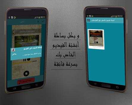 انشاء فيديو بالصور مع الموسيقى 5 تصوير الشاشة