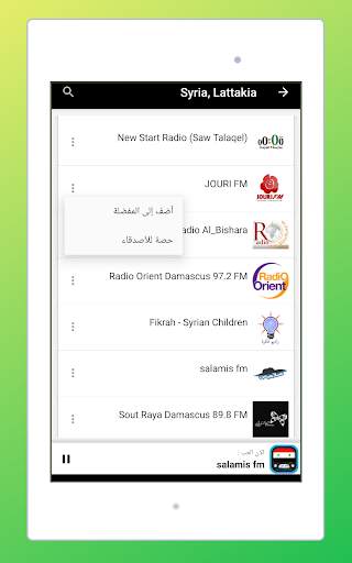 Radio Syria FM: Online Stations, Music & News PRO  screenshot 10