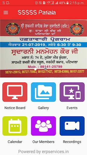 SSSSS Patiala screenshot 2