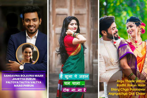 Marathi Songs Lyrical Video Maker स्क्रीनशॉट 2