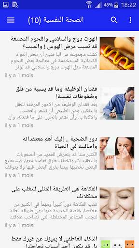 كل يوم معلومة طبية 7 تصوير الشاشة