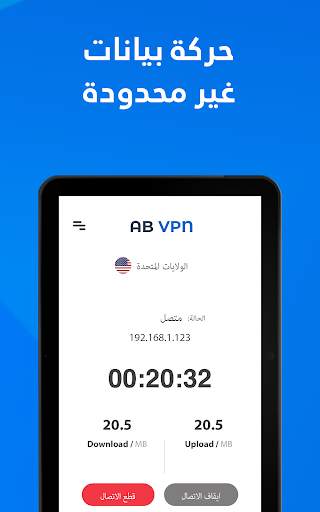 AB VPN - خدمة VPN مجانية سريعة وآمنة 11 تصوير الشاشة