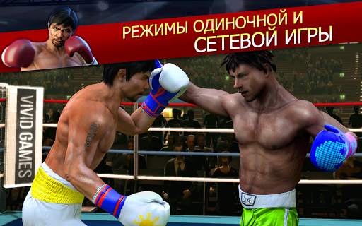 Real Boxing Manny Pacquiao скриншот 2