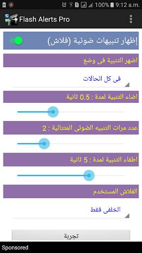 تنبيهات ( إشعارات )  ضوئية – مميز 2020 2 تصوير الشاشة