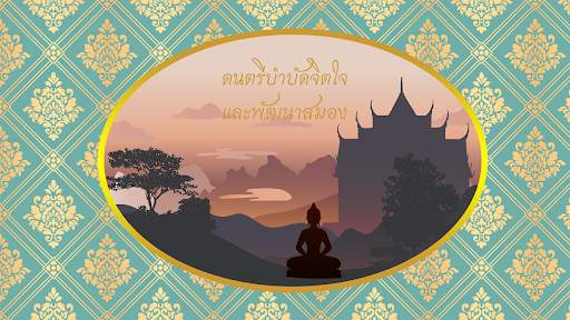 Buddhist Meditation Music screenshot 1