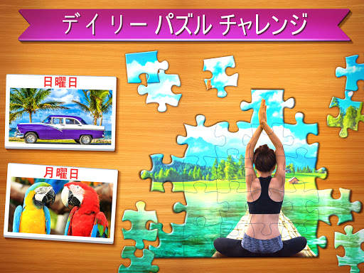 ジグソー パズル: ピクチャー パズル screenshot 9