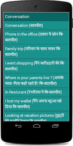 English Speaking Course screenshot 5