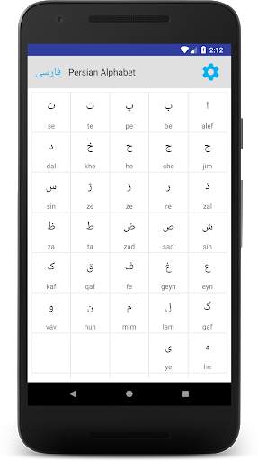 Persian Alphabet screenshot 1