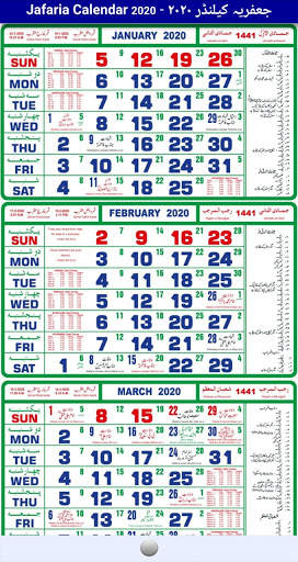 Jafaria Shia Calendar 2021 & 2022 screenshot 4