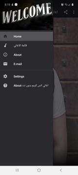 Chansons d'Anas Karim sans Net 2020 screenshot 1