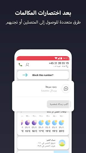 CIA - Caller ID & Call Blocker 5 تصوير الشاشة