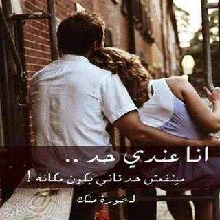 arabic love скриншот 13