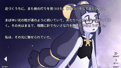 her tears were my light screenshot 1