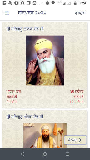 Jantri 2021 screenshot 7